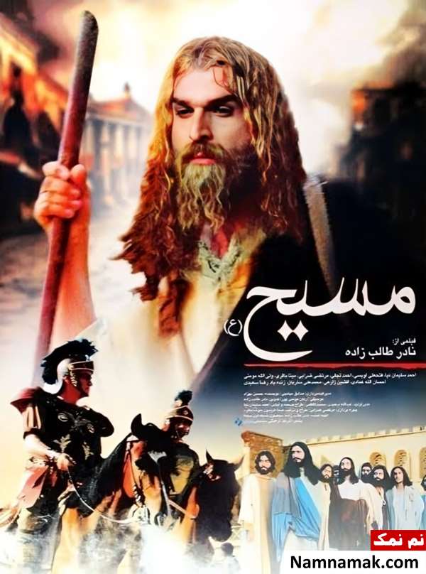 فیلم مسیح