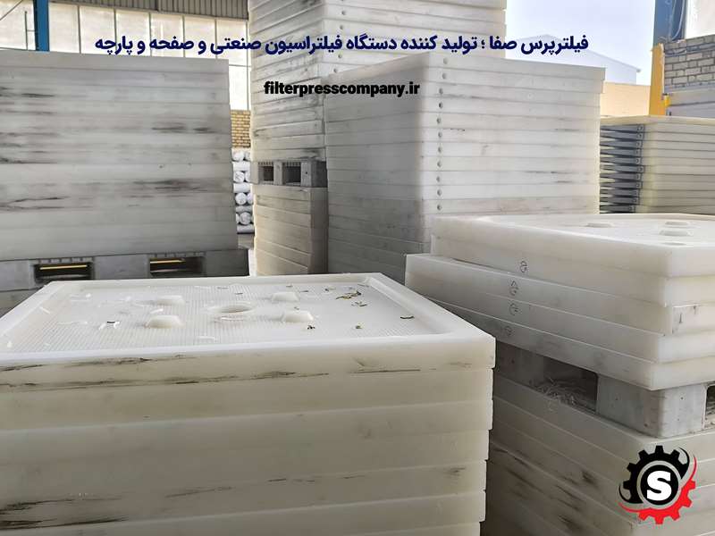 کاربرد فیلتر پرس در صنایع شیمیایی