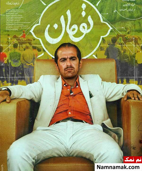 میرسعید مولویان در فیلم تومان