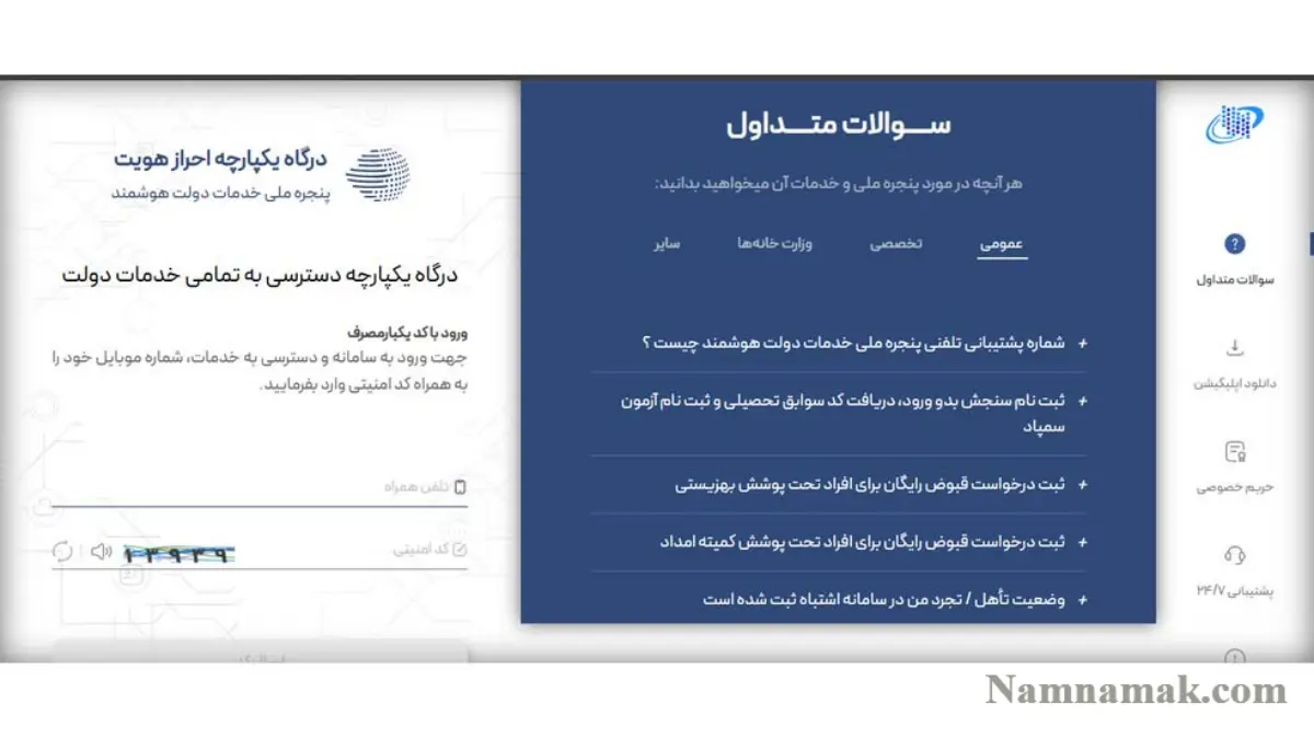 خوداظهاری افزایش کالابرگ الکترونیکی خوداظهاری افزایش کالابرگ الکترونیکی