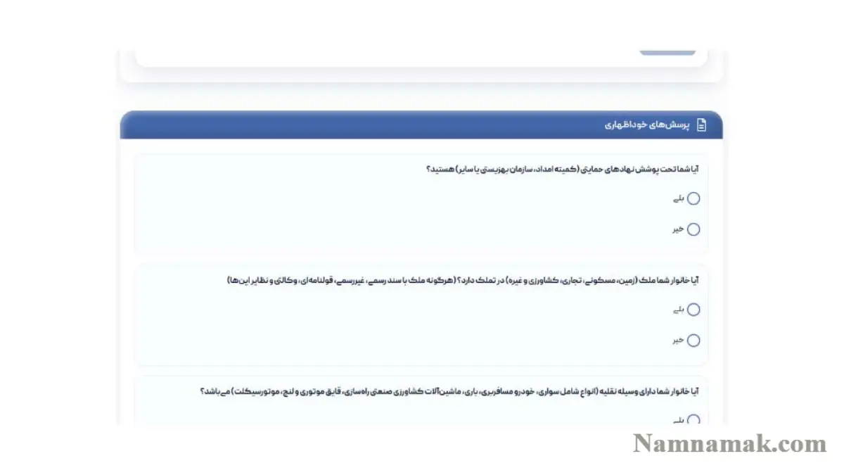 خوداظهاری افزایش کالابرگ الکترونیکی خوداظهاری افزایش کالابرگ الکترونیکی