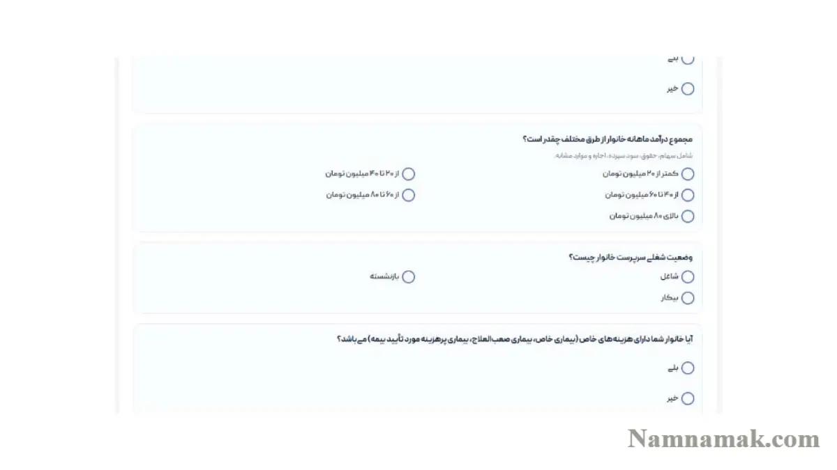 خوداظهاری افزایش کالابرگ الکترونیکی خوداظهاری افزایش کالابرگ الکترونیکی