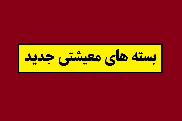 تکلیف کالابرگ 4 میلیونی ویژه ماه رمضان مشخص شد
