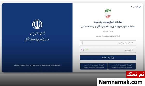 استعلام یارانه