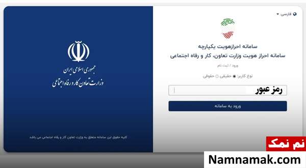 استعلام یارانه