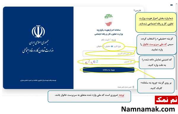 سامانه حمایت