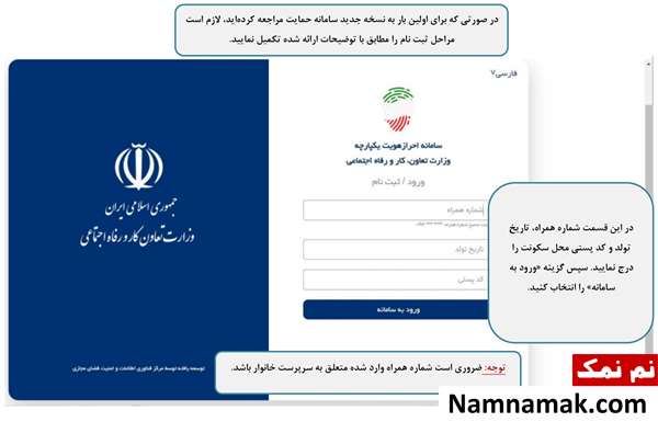 سامانه حمایت