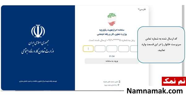 سامانه حمایت