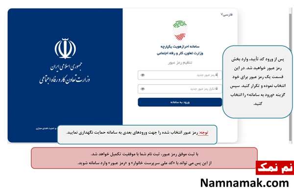 سامانه حمایت