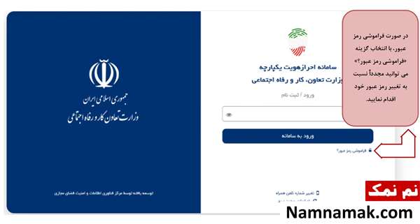 سامانه حمایت