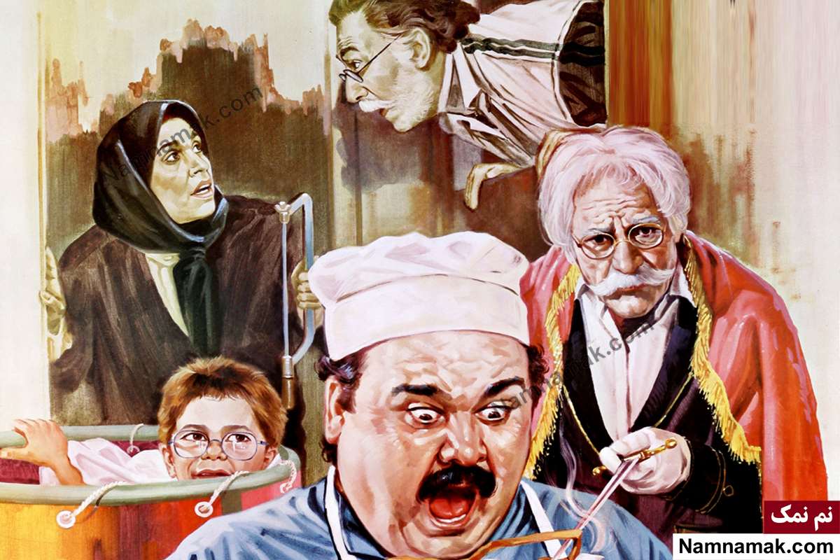 فیلم مدرسه پیرمردها