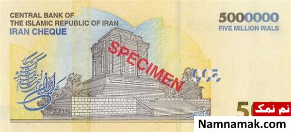 ایران چک 500 هزار تومانی