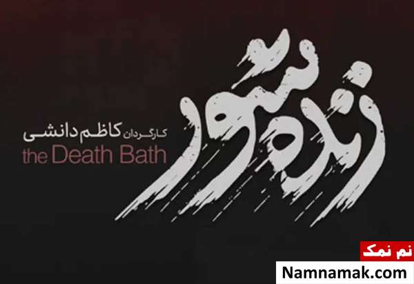 بیوگرافی بازیگران فیلم زنده شور [داستان و نقش]