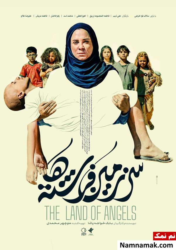 فیلم سرزمین فرشته ها