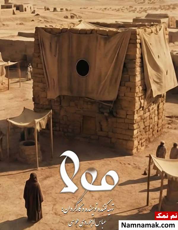 فیلم مولا