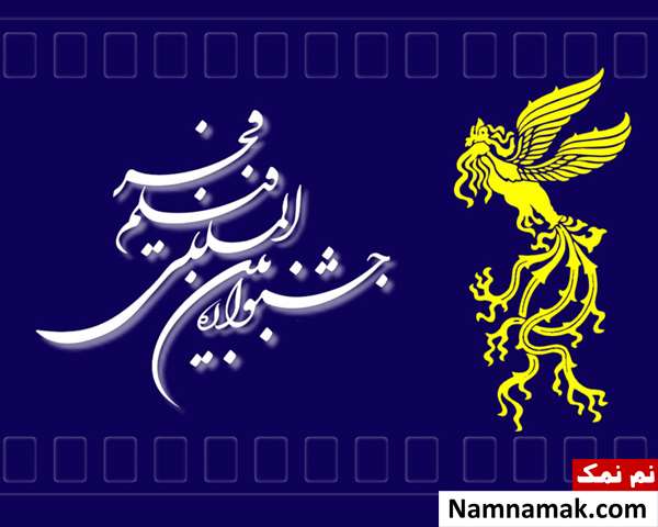 همه چیز درباره جشنواره فیلم فجر 1404