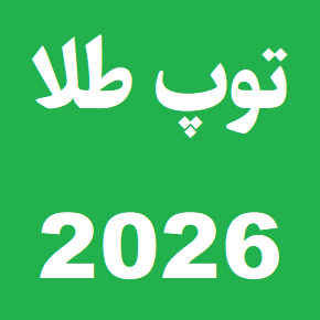 اسامی نامزدهای توپ طلا 2026(زنان و مردان) + تاریخ برگزاری