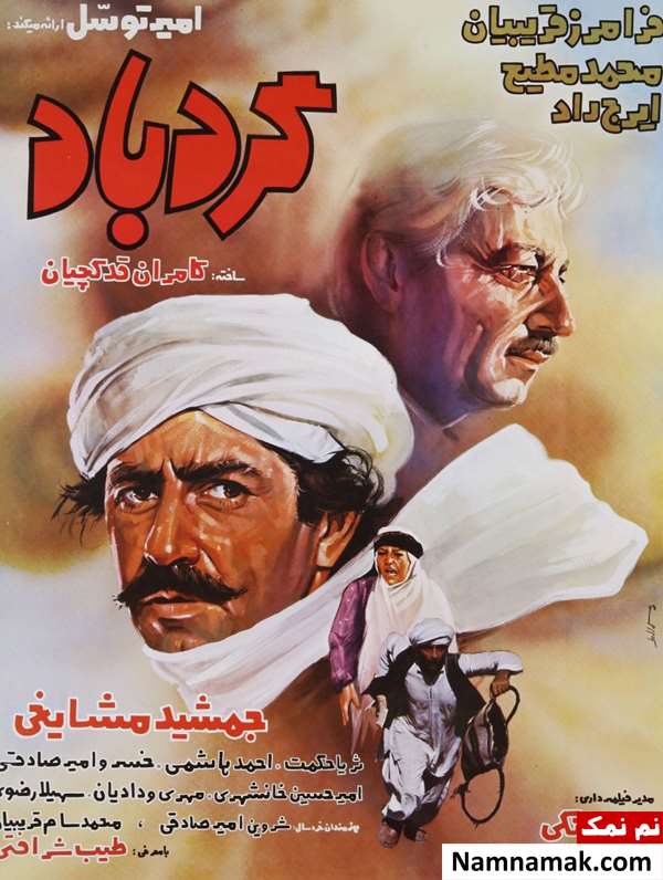 فیلم گردباد