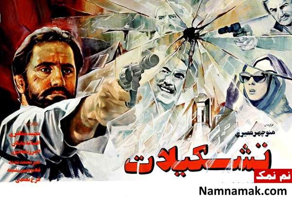 فیلم تشکیلات