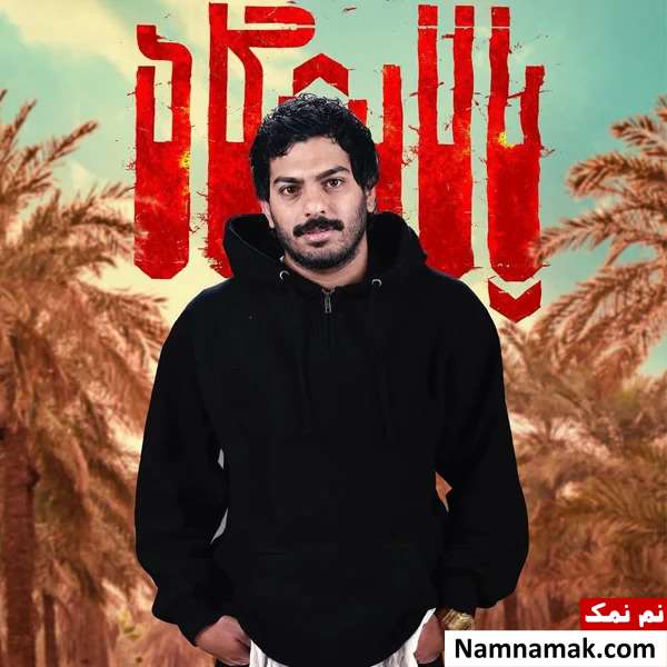 یاسین مسعودی
