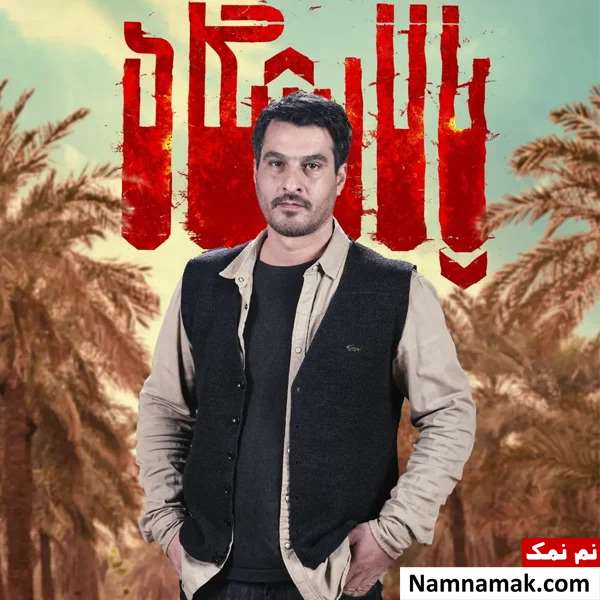 پوریا ریحانی