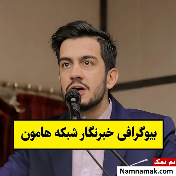 بیوگرافی مصعب رسولی زاد خبرنگار و همسرش تا سوتی
