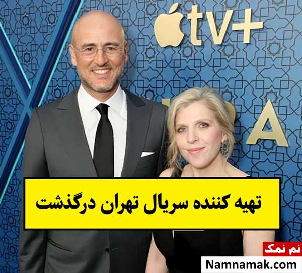 بیوگرافی دانا ایدن تهیه کننده سریال تهران + علت مرگ
