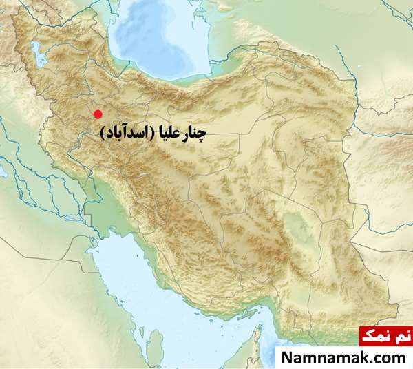 روستای چنار علیا اسدآباد همدان