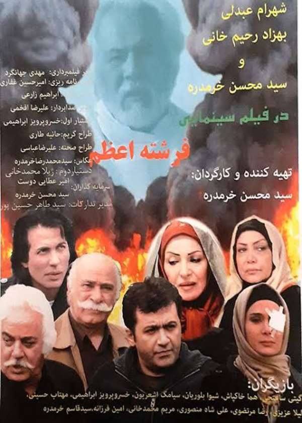 علی شاه منصوری