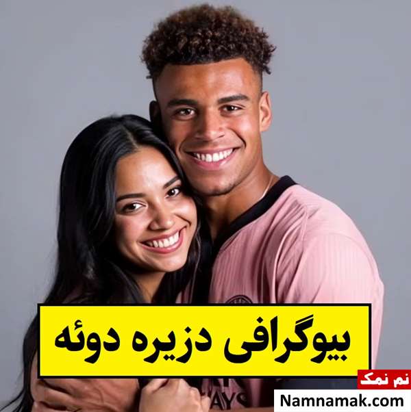 بیوگرافی دزیره دوئه بازیکن فوتبال و همسرش با عکس