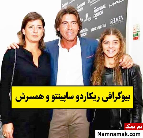 بیوگرافی ریکاردو ساپینتو و همسرش فردیکا + فرزندان