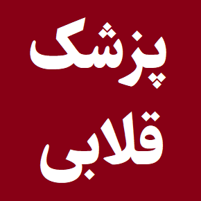 اهداف شوم پزشک قلابی با بیهوش کردن مردم در خانه