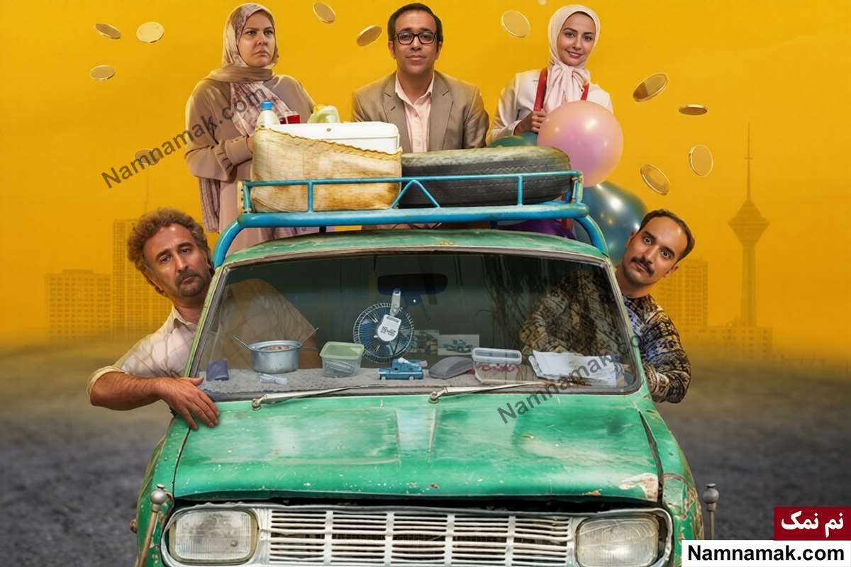 فیلم وانتافه