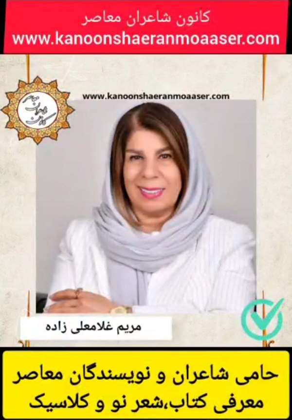 رمان یشم به نویسندگی مریم غلامعلی زاده
