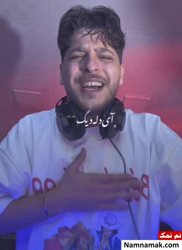 امیر چیتگر دله دیگه