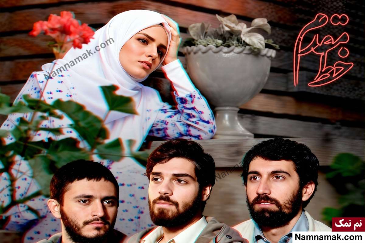 سریال خط مقدم