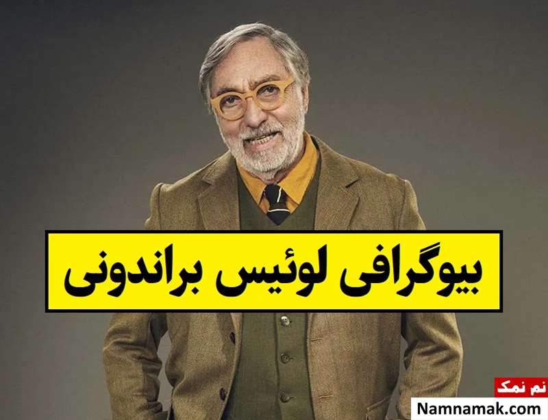 بیوگرافی لوئیس براندونی بازیگر آرژانتینی و همسر تا مرگ