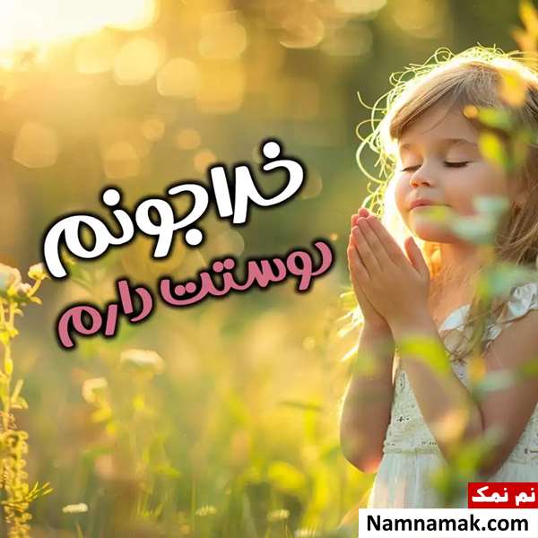 متن آرامش بخش برای اس ام اس
