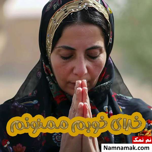 متن آرامش بخش برای اس ام اس