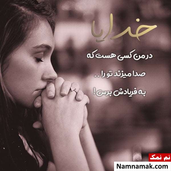 متن آرامش بخش برای اس ام اس