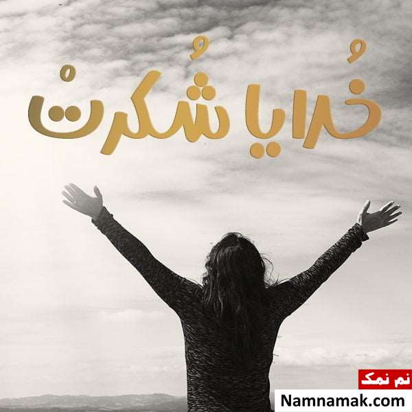 متن آرامش بخش برای اس ام اس