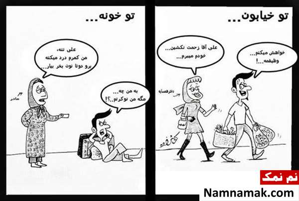 کاریکاتورهای مفهومی و تلخ