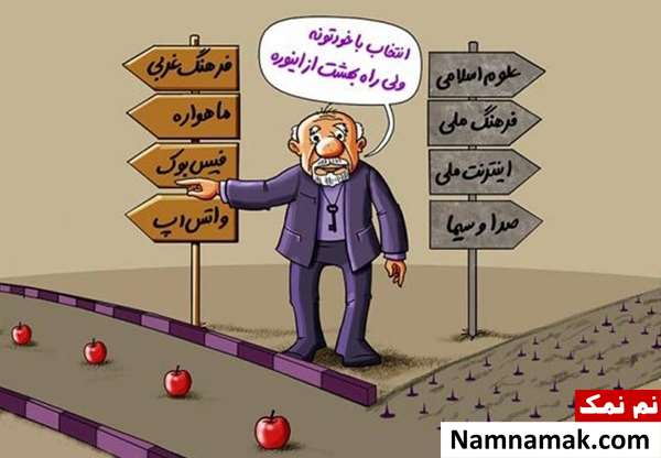 کاریکاتورهای مفهومی و تلخ