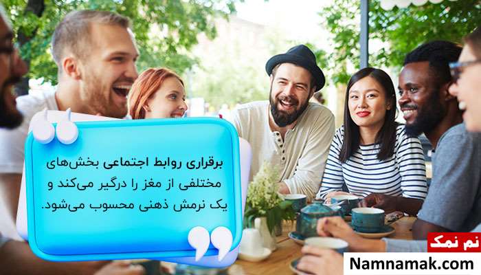 چگونه مغز خود را انعطاف پذیر کنیم؟