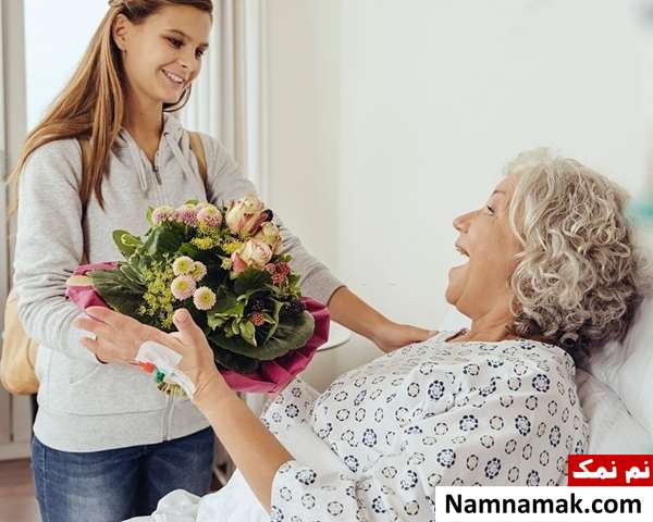 هنگام ملاقات بیمار چگونه رفتار کنیم؟