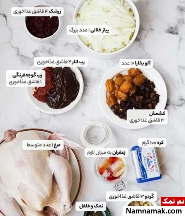 طرز تهیه مرغ شکم پر