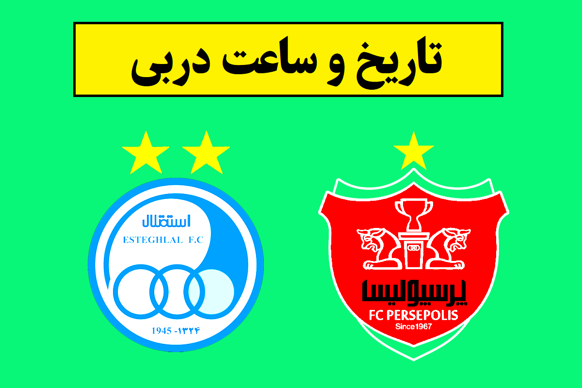 دربی پایتخت