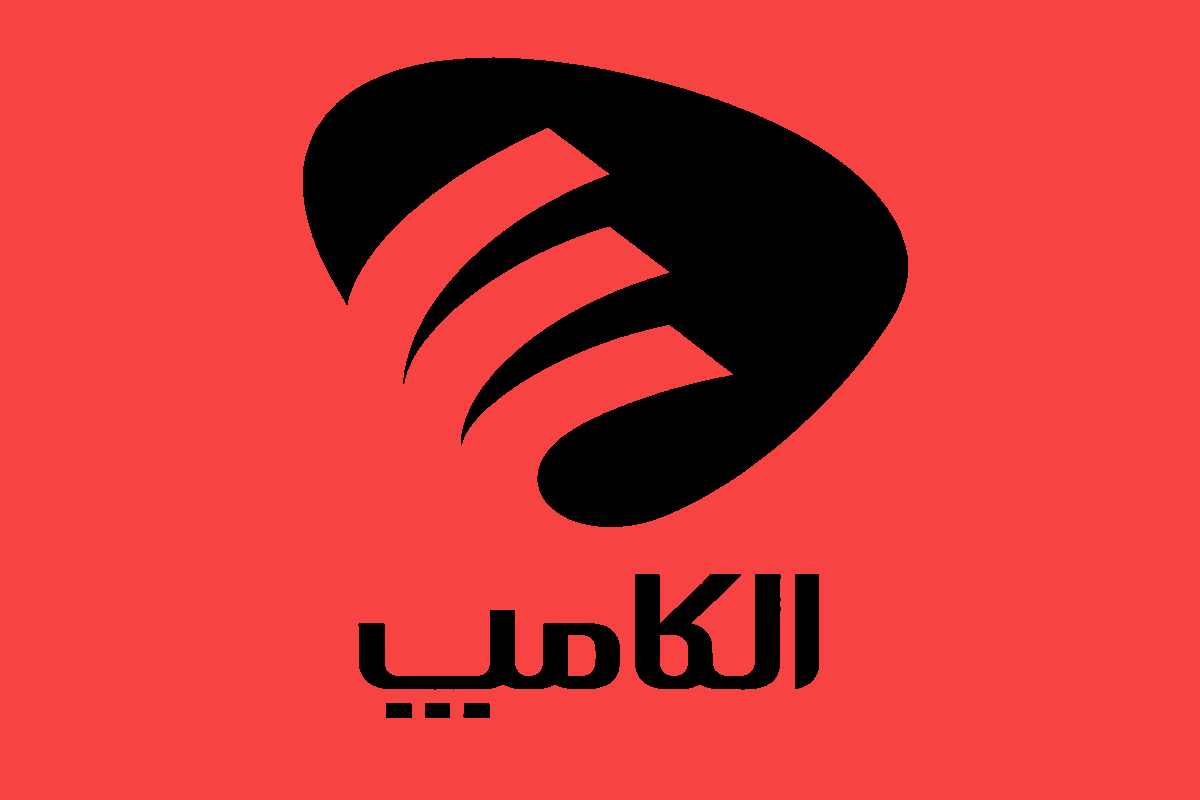 نمایشگاه الکامپ