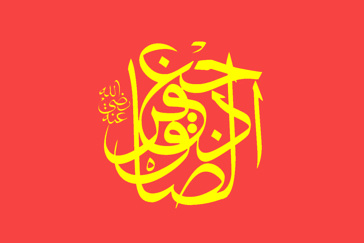 تاریخ ولادت امام صادق