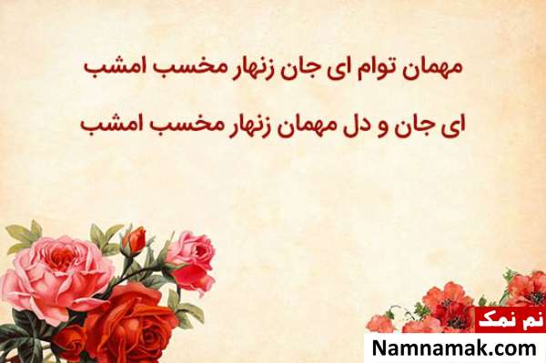 شعر شب قدر مولانا
